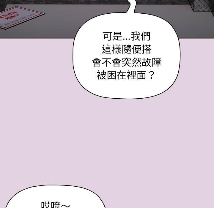 [韩国漫画] 分组换换爱 剧情,女学生,巨乳大奶#[153P]-23