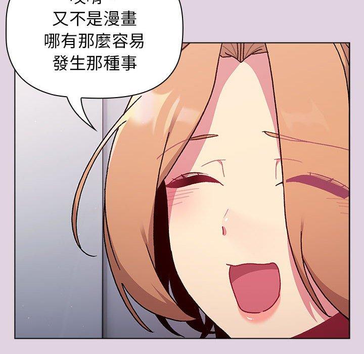 [韩国漫画] 分组换换爱 剧情,女学生,巨乳大奶#[153P]-24