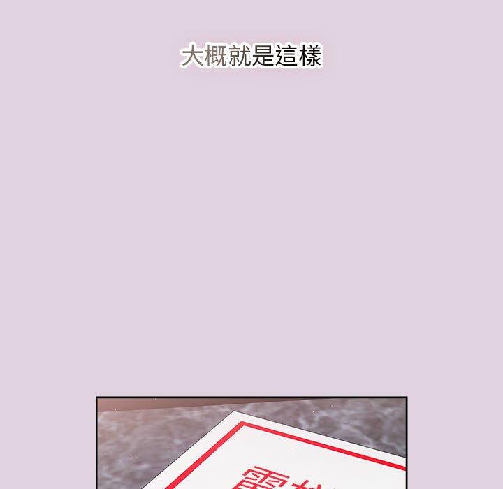 [韩国漫画] 分组换换爱 剧情,女学生,巨乳大奶#[153P]-27
