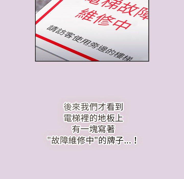 [韩国漫画] 分组换换爱 剧情,女学生,巨乳大奶#[153P]-28