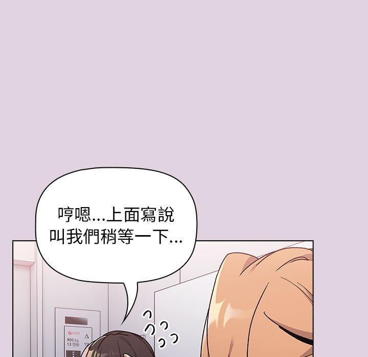 [韩国漫画] 分组换换爱 剧情,女学生,巨乳大奶#[153P]-29