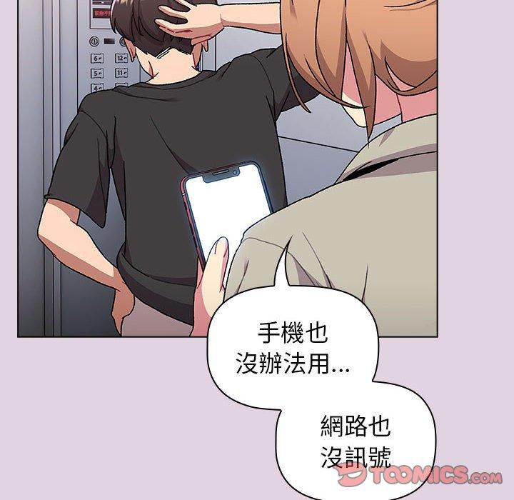 [韩国漫画] 分组换换爱 剧情,女学生,巨乳大奶#[153P]-30