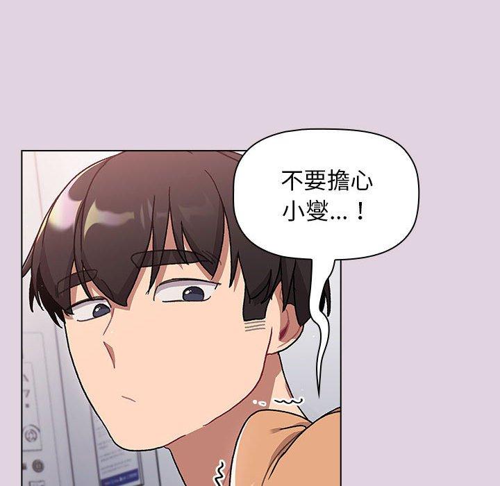[韩国漫画] 分组换换爱 剧情,女学生,巨乳大奶#[153P]-42