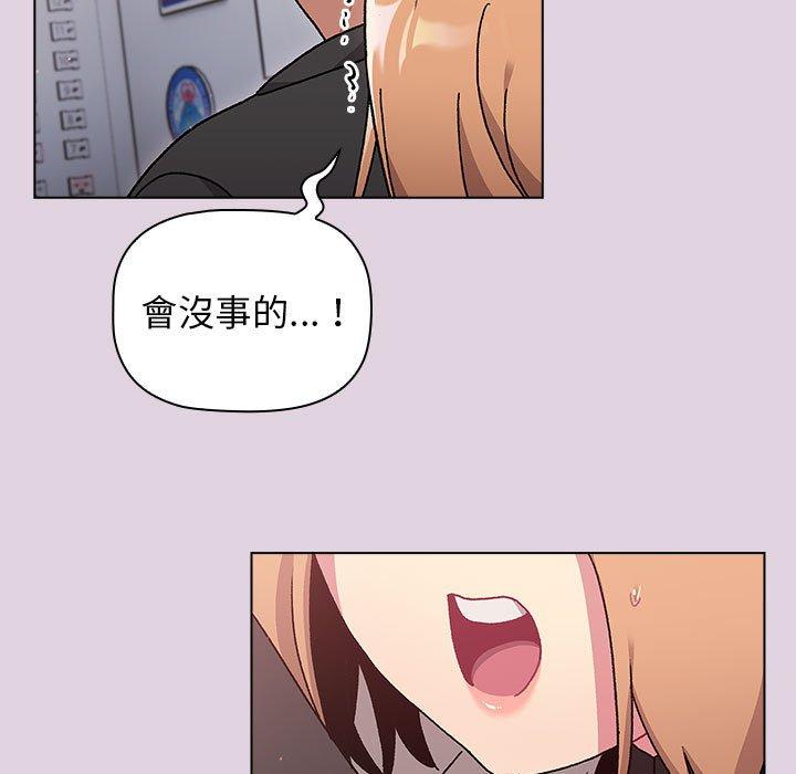 [韩国漫画] 分组换换爱 剧情,女学生,巨乳大奶#[153P]-43