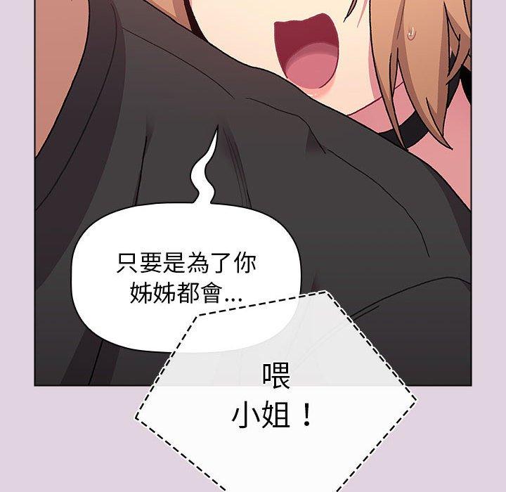 [韩国漫画] 分组换换爱 剧情,女学生,巨乳大奶#[153P]-46