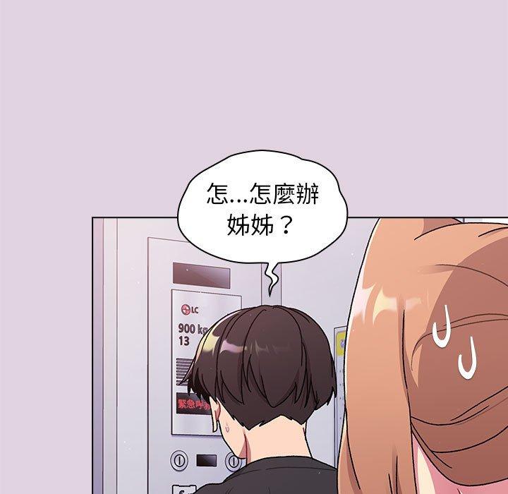 [韩国漫画] 分组换换爱 剧情,女学生,巨乳大奶#[153P]-5