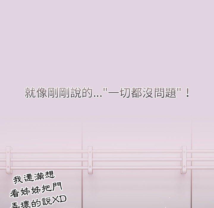 [韩国漫画] 分组换换爱 剧情,女学生,巨乳大奶#[153P]-52