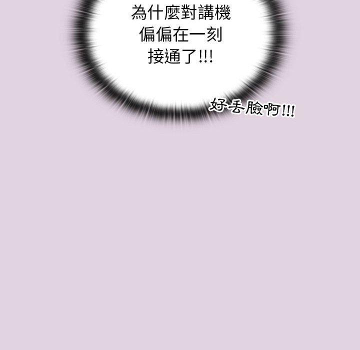 [韩国漫画] 分组换换爱 剧情,女学生,巨乳大奶#[153P]-54