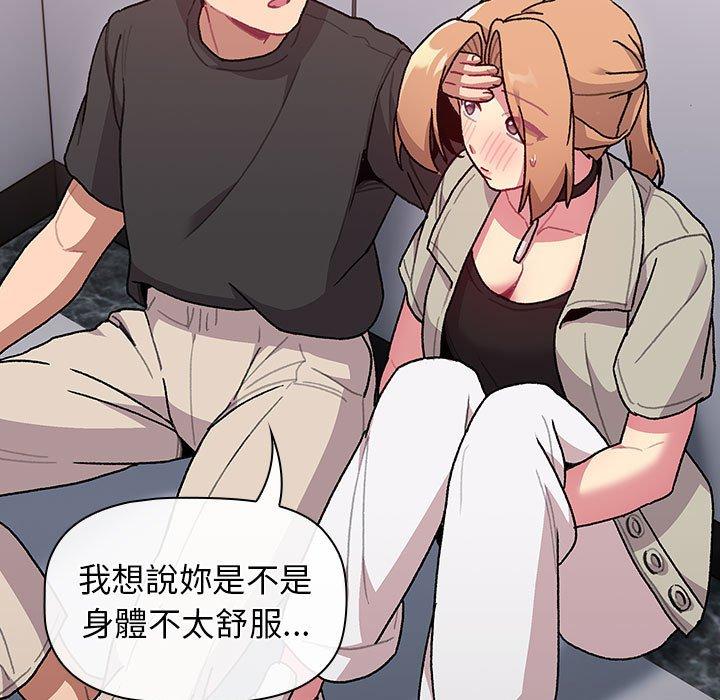 [韩国漫画] 分组换换爱 剧情,女学生,巨乳大奶#[153P]-59
