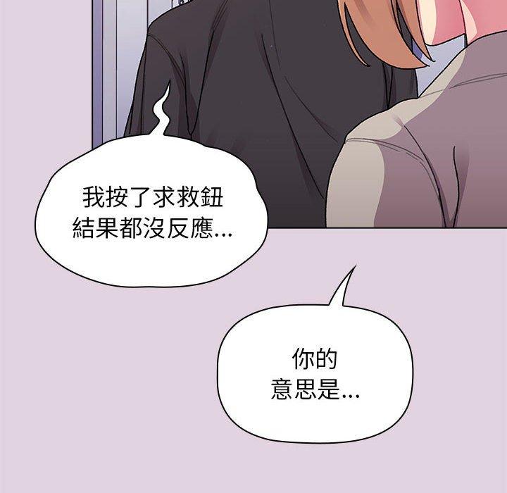 [韩国漫画] 分组换换爱 剧情,女学生,巨乳大奶#[153P]-6