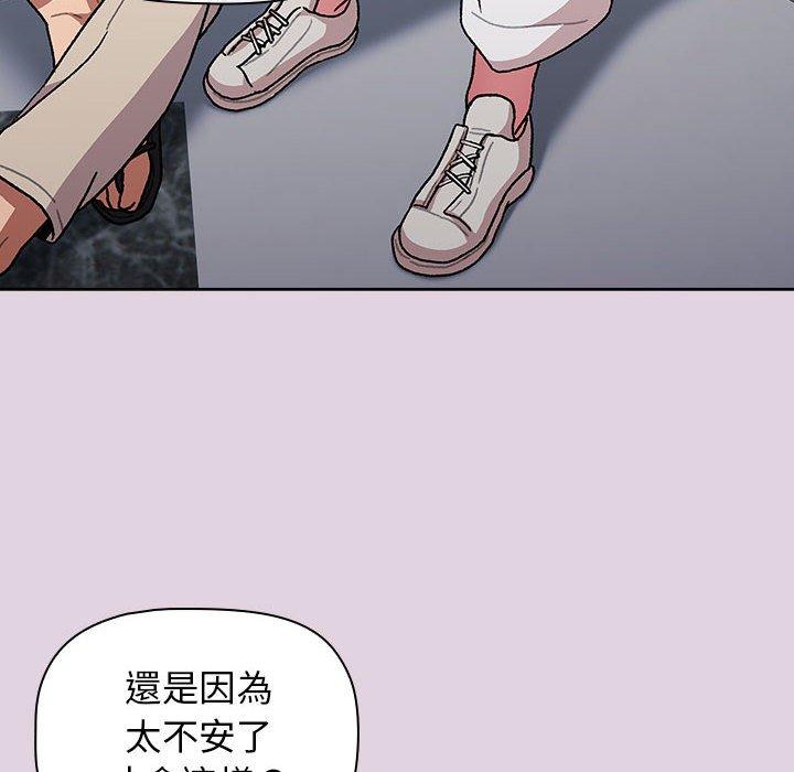 [韩国漫画] 分组换换爱 剧情,女学生,巨乳大奶#[153P]-60