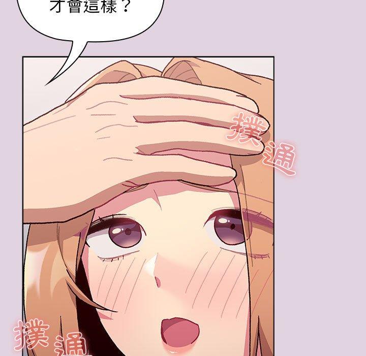 [韩国漫画] 分组换换爱 剧情,女学生,巨乳大奶#[153P]-61