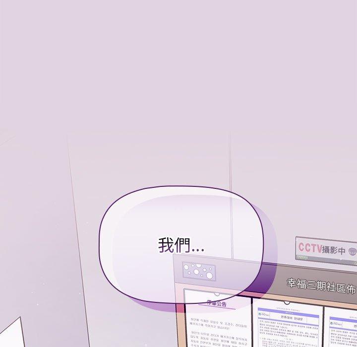 [韩国漫画] 分组换换爱 剧情,女学生,巨乳大奶#[153P]-7