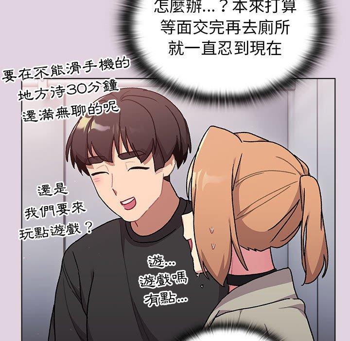 [韩国漫画] 分组换换爱 剧情,女学生,巨乳大奶#[153P]-73