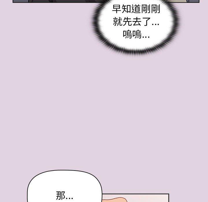 [韩国漫画] 分组换换爱 剧情,女学生,巨乳大奶#[153P]-74