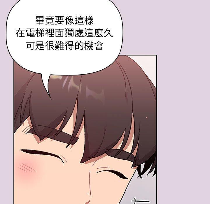 [韩国漫画] 分组换换爱 剧情,女学生,巨乳大奶#[153P]-81