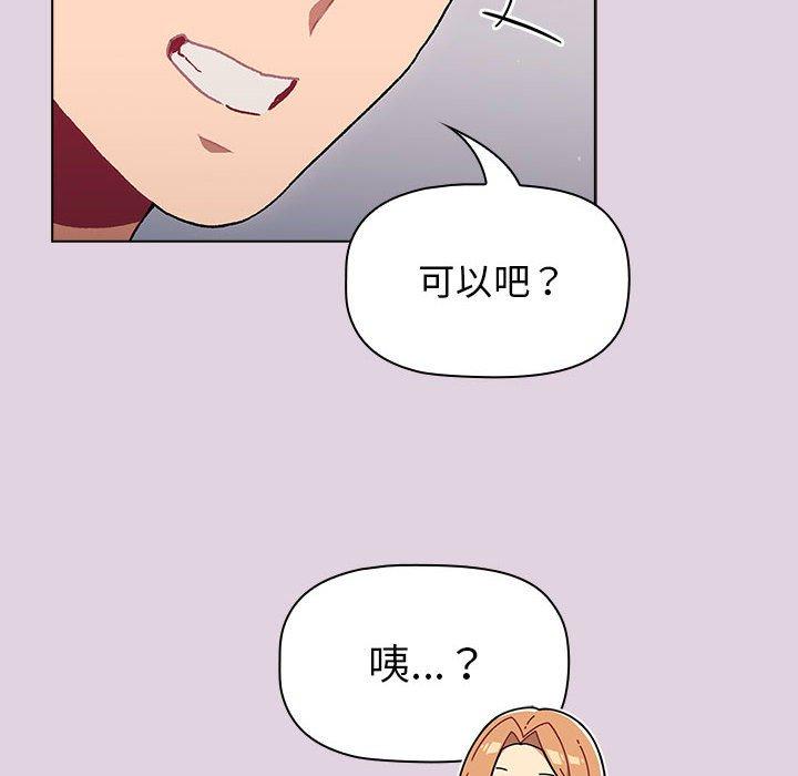 [韩国漫画] 分组换换爱 剧情,女学生,巨乳大奶#[153P]-82