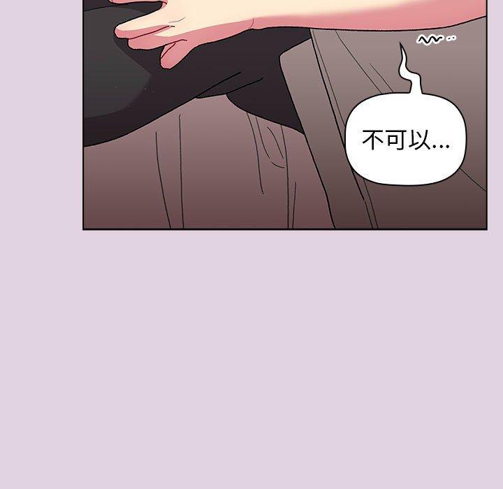 [韩国漫画] 分组换换爱 剧情,女学生,巨乳大奶#[153P]-97