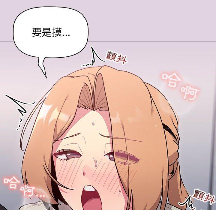 [韩国漫画] 分组换换爱 剧情,女学生,巨乳大奶#[153P]-98