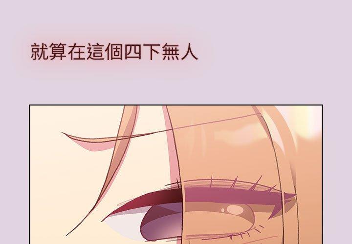 [韩国漫画] 分组换换爱 剧情,女学生,巨乳大奶#[180P]-1