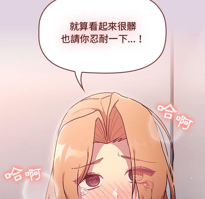 [韩国漫画] 分组换换爱 剧情,女学生,巨乳大奶#[180P]-11