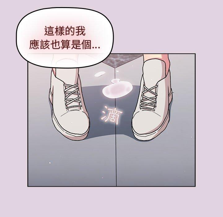 [韩国漫画] 分组换换爱 剧情,女学生,巨乳大奶#[180P]-114
