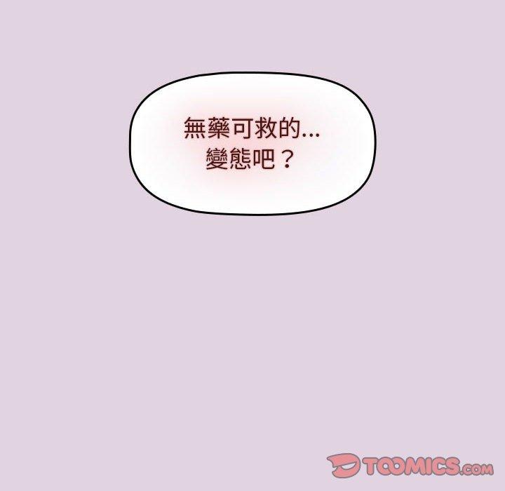 [韩国漫画] 分组换换爱 剧情,女学生,巨乳大奶#[180P]-115