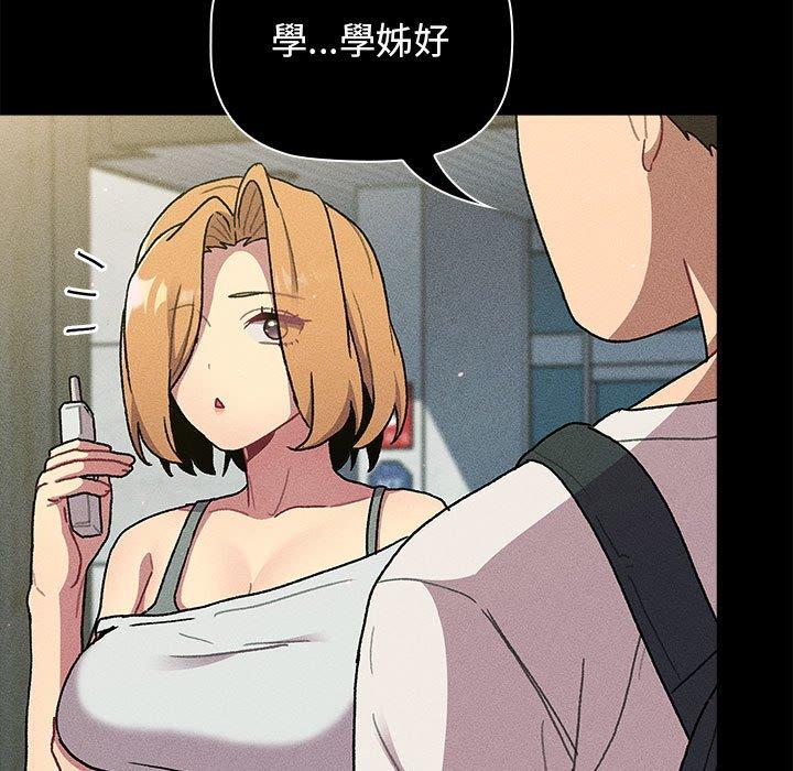 [韩国漫画] 分组换换爱 剧情,女学生,巨乳大奶#[180P]-128