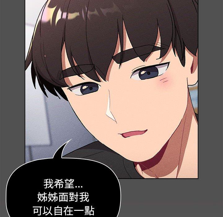 [韩国漫画] 分组换换爱 剧情,女学生,巨乳大奶#[180P]-133