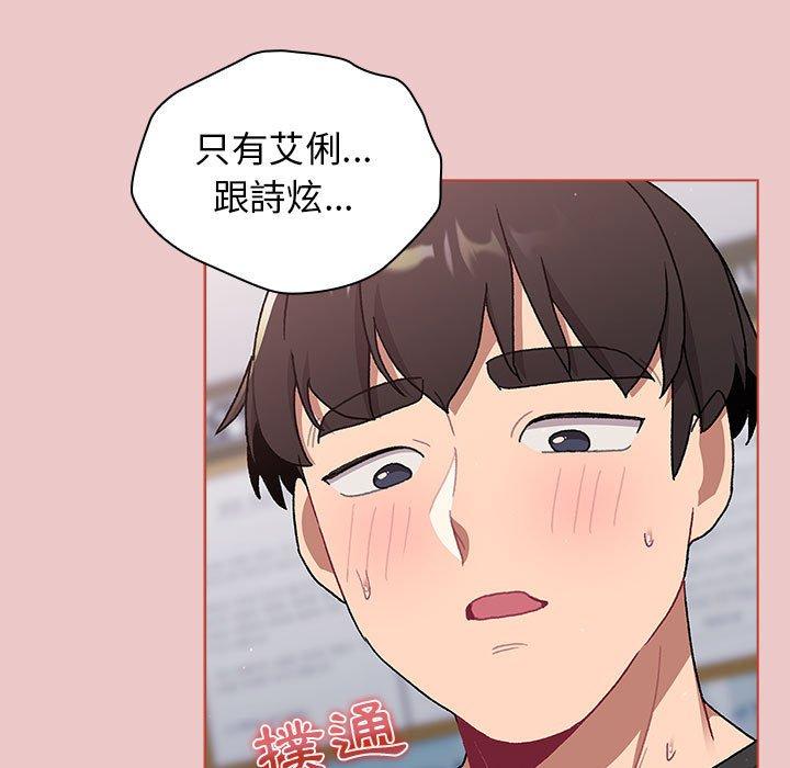 [韩国漫画] 分组换换爱 剧情,女学生,巨乳大奶#[180P]-162