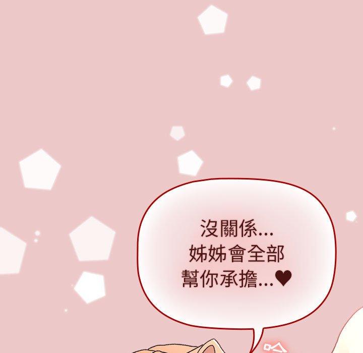 [韩国漫画] 分组换换爱 剧情,女学生,巨乳大奶#[180P]-166