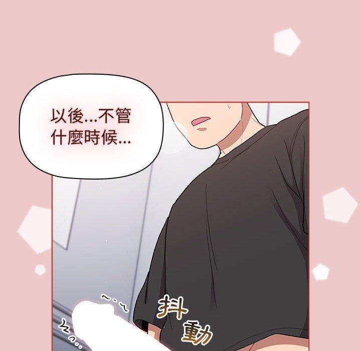 [韩国漫画] 分组换换爱 剧情,女学生,巨乳大奶#[180P]-169