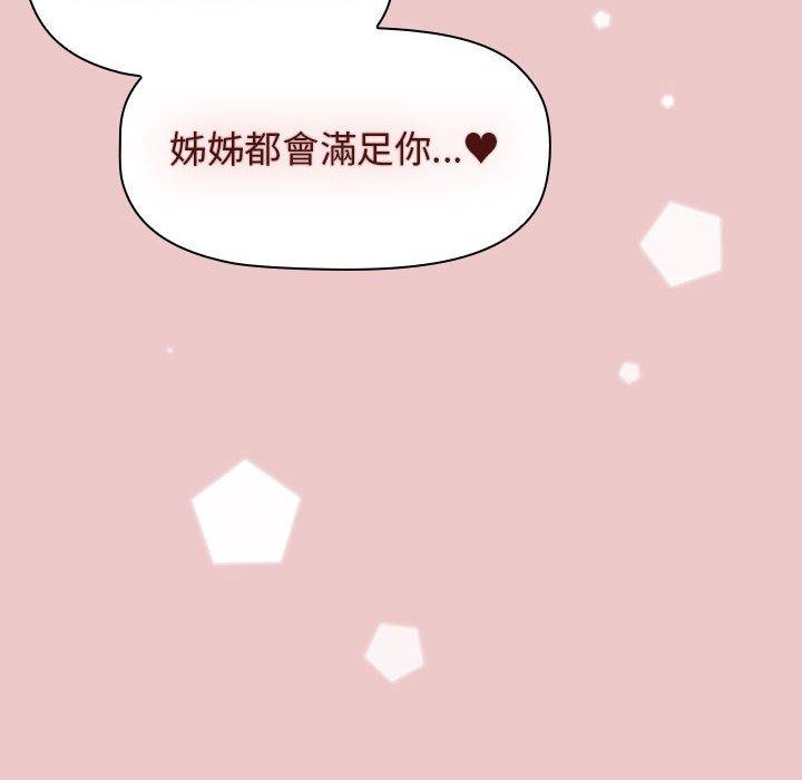 [韩国漫画] 分组换换爱 剧情,女学生,巨乳大奶#[180P]-173