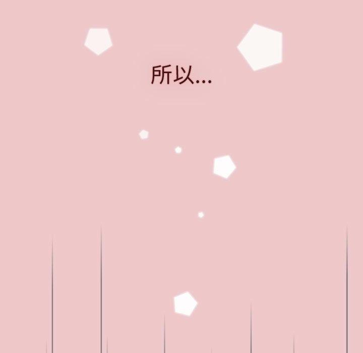 [韩国漫画] 分组换换爱 剧情,女学生,巨乳大奶#[180P]-174