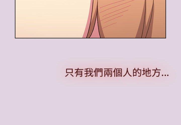 [韩国漫画] 分组换换爱 剧情,女学生,巨乳大奶#[180P]-2