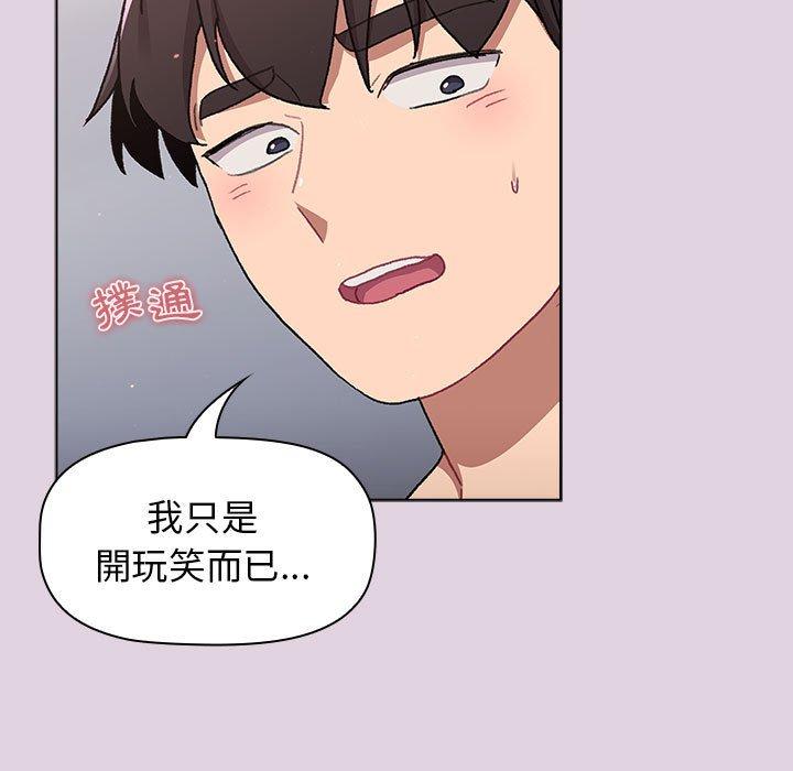 [韩国漫画] 分组换换爱 剧情,女学生,巨乳大奶#[180P]-20