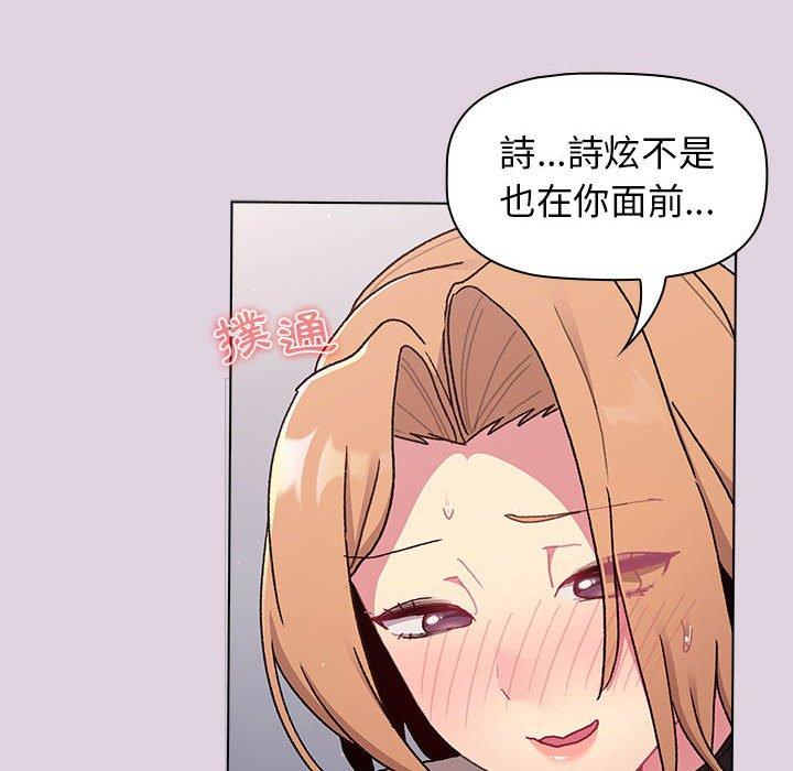 [韩国漫画] 分组换换爱 剧情,女学生,巨乳大奶#[180P]-21