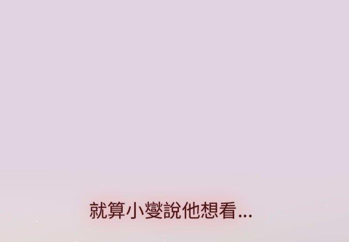 [韩国漫画] 分组换换爱 剧情,女学生,巨乳大奶#[180P]-3