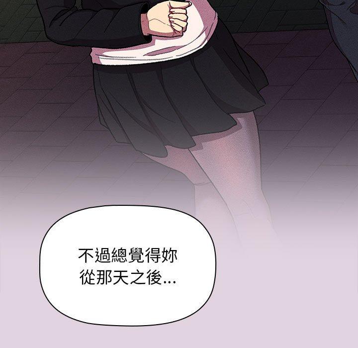 [韩国漫画] 分组换换爱 剧情,女学生,巨乳大奶#[180P]-34