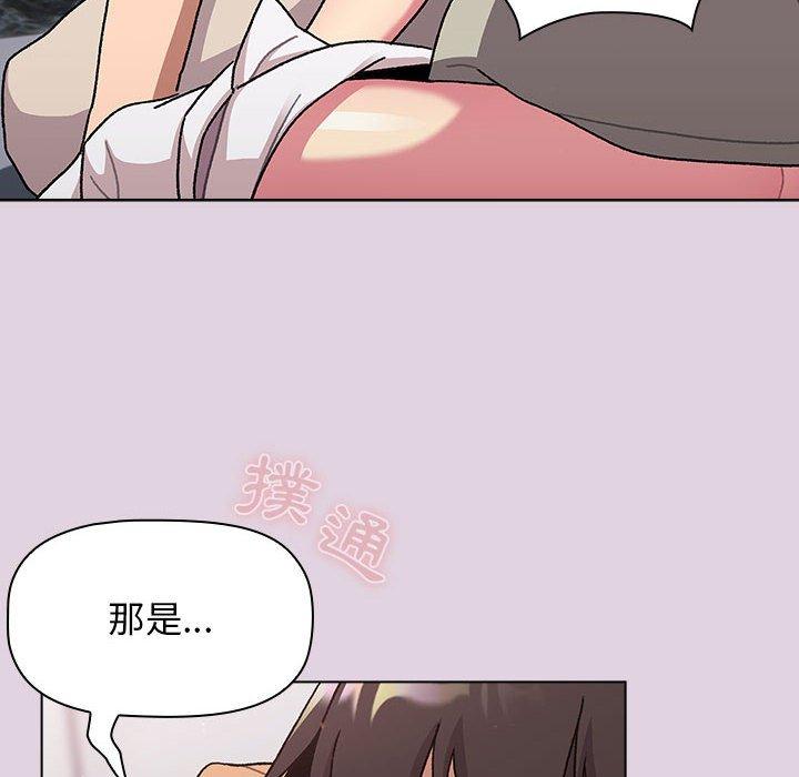 [韩国漫画] 分组换换爱 剧情,女学生,巨乳大奶#[180P]-39