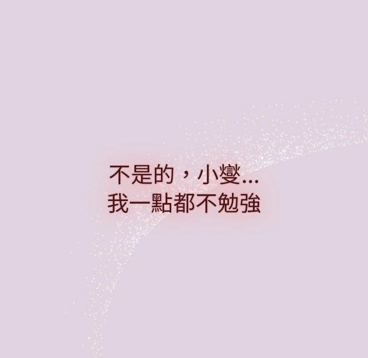 [韩国漫画] 分组换换爱 剧情,女学生,巨乳大奶#[180P]-41