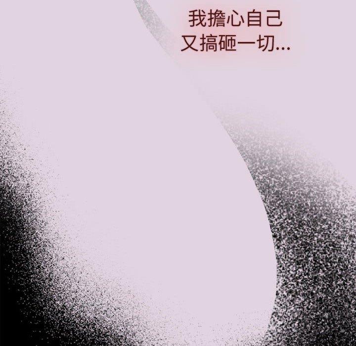 [韩国漫画] 分组换换爱 剧情,女学生,巨乳大奶#[180P]-45