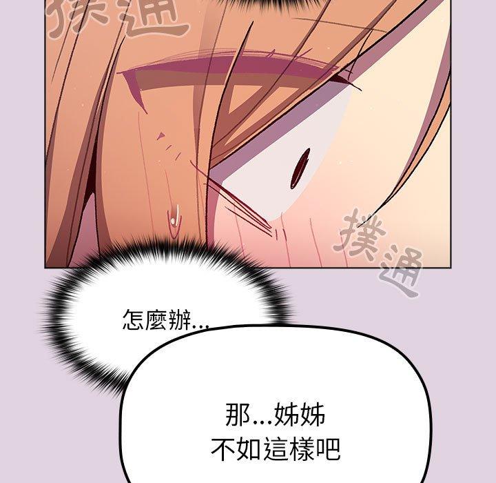 [韩国漫画] 分组换换爱 剧情,女学生,巨乳大奶#[180P]-50
