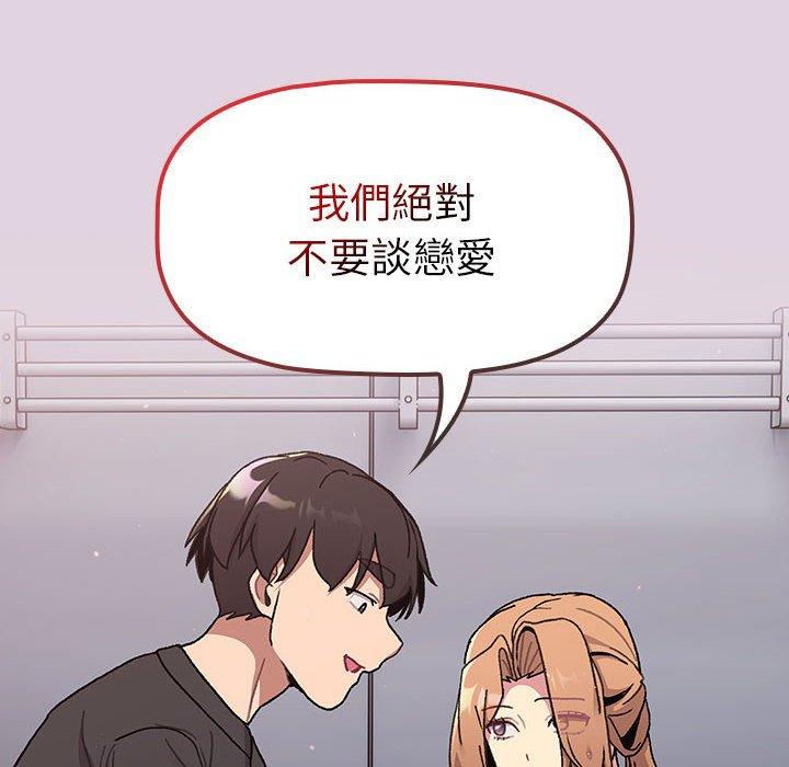 [韩国漫画] 分组换换爱 剧情,女学生,巨乳大奶#[180P]-53
