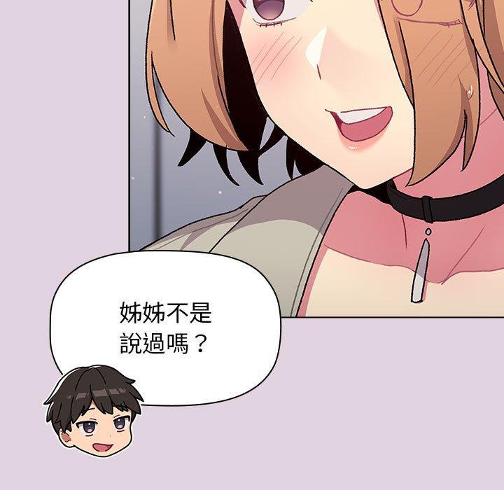 [韩国漫画] 分组换换爱 剧情,女学生,巨乳大奶#[180P]-56
