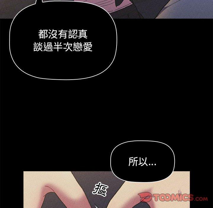 [韩国漫画] 分组换换爱 剧情,女学生,巨乳大奶#[180P]-59