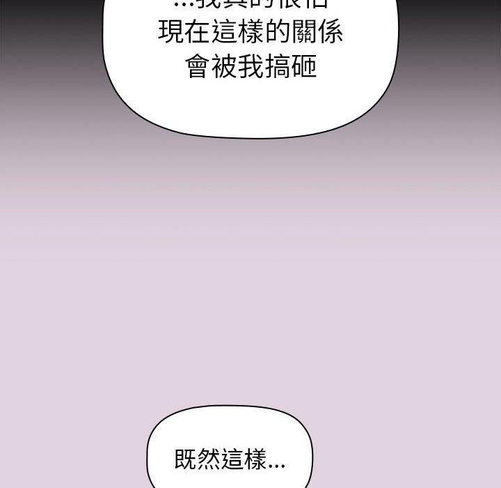 [韩国漫画] 分组换换爱 剧情,女学生,巨乳大奶#[180P]-61