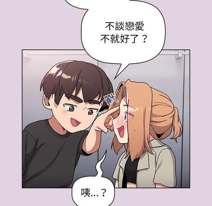 [韩国漫画] 分组换换爱 剧情,女学生,巨乳大奶#[180P]-62