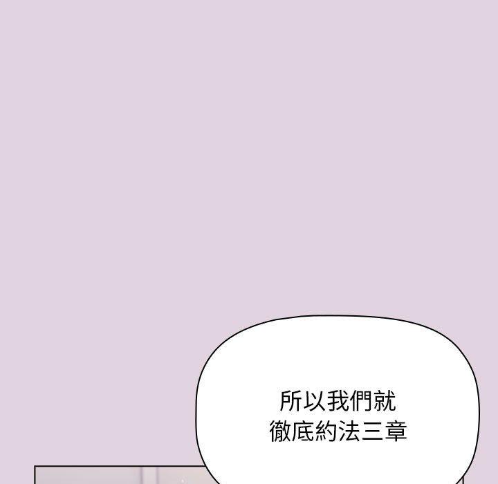 [韩国漫画] 分组换换爱 剧情,女学生,巨乳大奶#[180P]-70