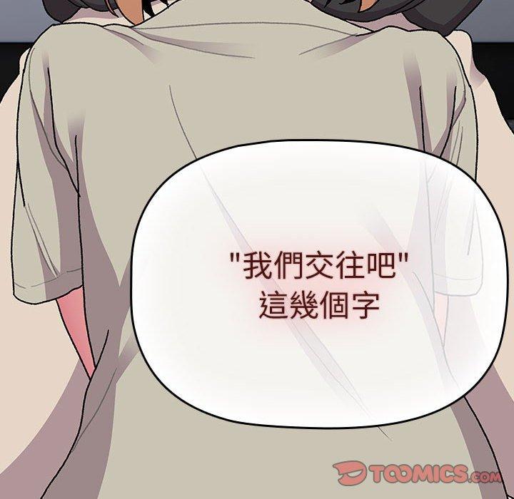 [韩国漫画] 分组换换爱 剧情,女学生,巨乳大奶#[180P]-75